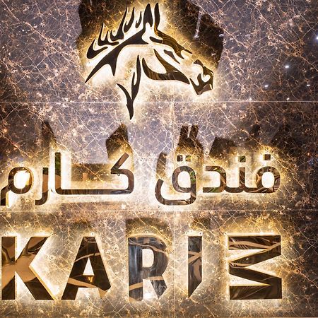 Karim Hotel 利雅德 外观 照片
