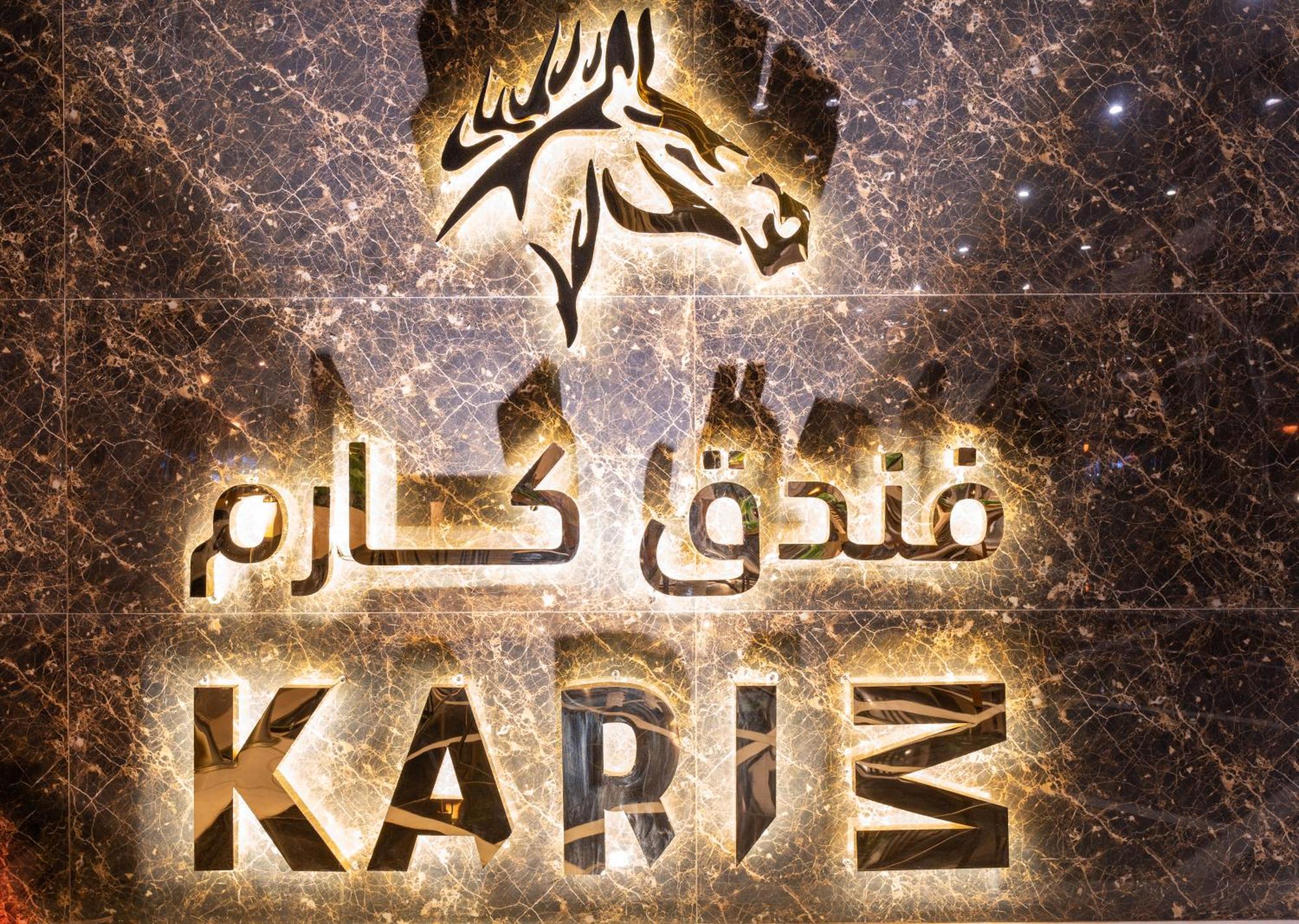 Karim Hotel 利雅德 外观 照片